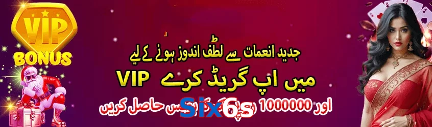 Six6s game app for Pakistan players